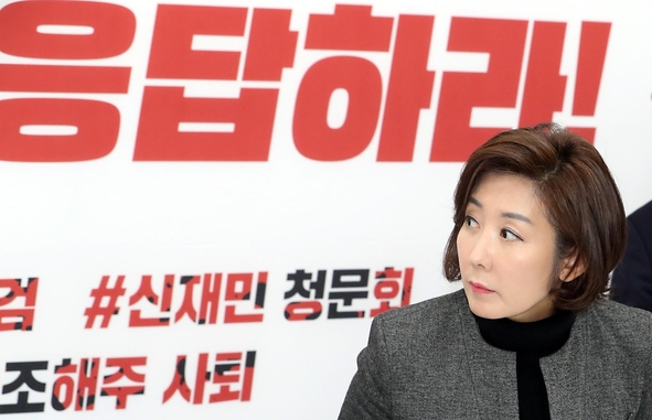 자유한국당 나경원 원내대표가 6일 서울 여의도 국회 원내대표실에서 열린 북핵외교안보특별위원회 회의에 앞서 '국민의 요구에 응답하라!' 라는 글을 보고 있다. /뉴시스