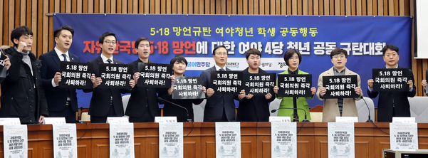 14일 오후 국회에서 열린 '자유한국당 5.18망언 여야4당 청년학생 공통규탄대회'에서 더불어민주당 홍영표 원내대표와 각당 청년위원장, 학생위원장들이 구호를 외치고 있다./연합뉴스