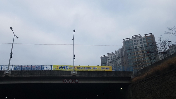 광주군공항 이전 사업이 지지부진한 가운데 이전 사업 추진을 촉구하는 광주 지역의 목소리를 공식화하는 협의체가 발족돼 활동을 시작했다. /광주광역시=권경안 기자