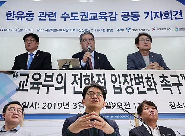 (위사진, 왼쪽부터)도성훈 인천교육감, 이재정 경기교육감, 조희연 서울교육감 등 수도권 경기교육감들은 3일 오후 3시 기자회견을 갖고 “한유총과 협상은 없다”고 선언했다. 한유총(사진 아래)은 앞서 이날 오전 “전국에서 대대적인 개학연기 투쟁을 벌이겠다”고 선언했다. /연합뉴스·뉴시스