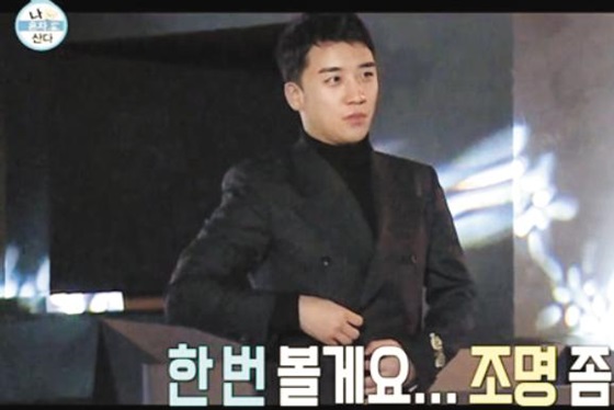 승리가 지상파 예능프로그램에 나와 버닝썬을 경영하는 것처럼 행동하던 모습. MBC