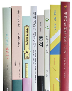 한줄읽기 선정 도서들