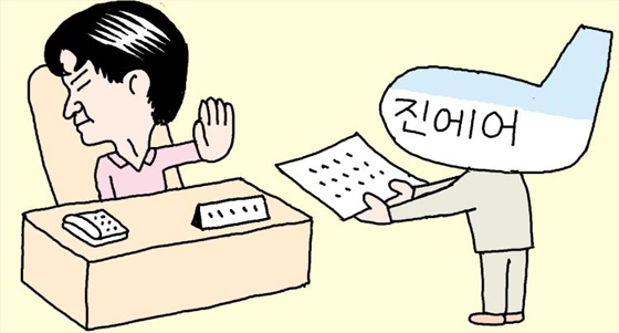 기사 관련 일러스트