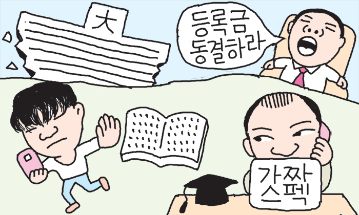 칼럼 관련 일러스트