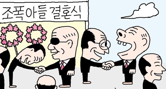 결혼식에 모인 옛 조폭들, 관심은 임플란트·당뇨