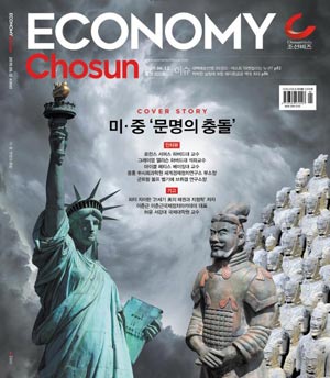 이코노미조선