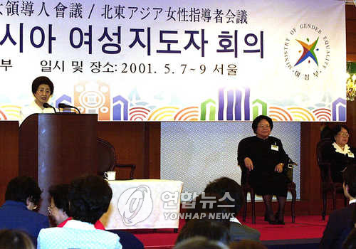 지난 2001년 5월 8일 한중일 여성 지도자들이 참석한 '동북아시아 여성 지도자회의'에서 이희호 여사가 기조연설을 하는 모습. /연합뉴스 자료사진