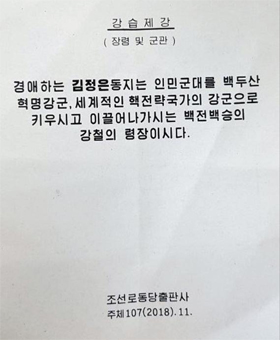 강습제강