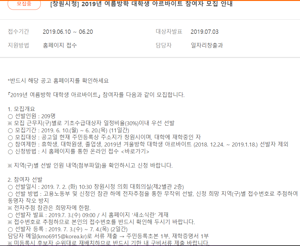 신의 알바·꿀 알바'로 불리는 경쟁률 27대 1 아르바이트는? - JobsN 신의 알바·꿀 알바'로 불리는 경쟁률 27대 1 아르바이트는? - Jobsn