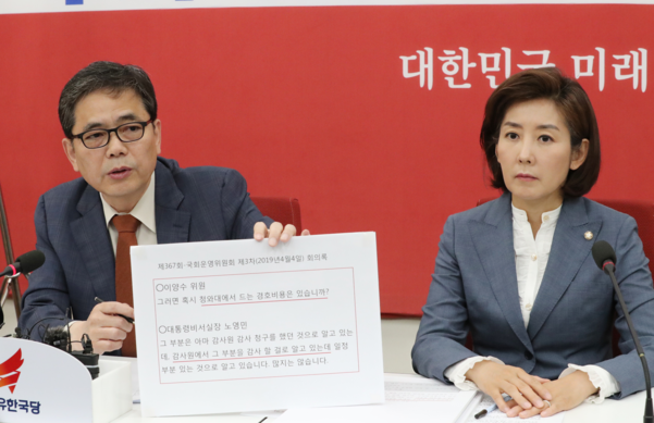 자유한국당 곽상도 의원(왼쪽)이 8일 국회에서 열린 '문다혜 해외이주 의혹 진상조사TF 회의'에서 발언하고 있다./연합뉴스