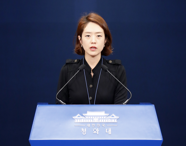 청와대 고민정 대변인 /연합뉴스