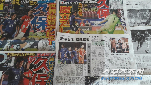 일본 언론은 구보 다케후사의 A매치 선발 데뷔전을 집중 보도했다.