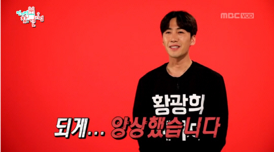 사진캡처=MBC