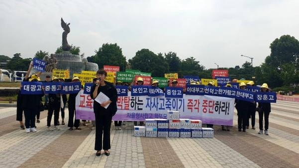 3일 오전 서울 종로구 청와대 사랑채 인근에서 서울자사고학부모연합회 소속 학부모들이 자사고 재지정평가를 규탄하는 기자회견을 열고 있다. /박소정 기자