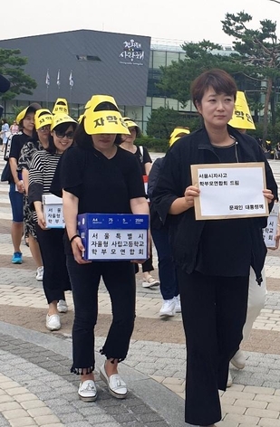3일 오전 서울 종로구 청와대 사랑채 인근에서 기자회견을 마친 서울자사고학부모연합회 회원들이 문재인 대통령에게 보내는 서한과 3만여명에게 받은 자사고 폐지 반대 서명을 전달하기 위해 청와대로 향하고 있다. /박소정 기자