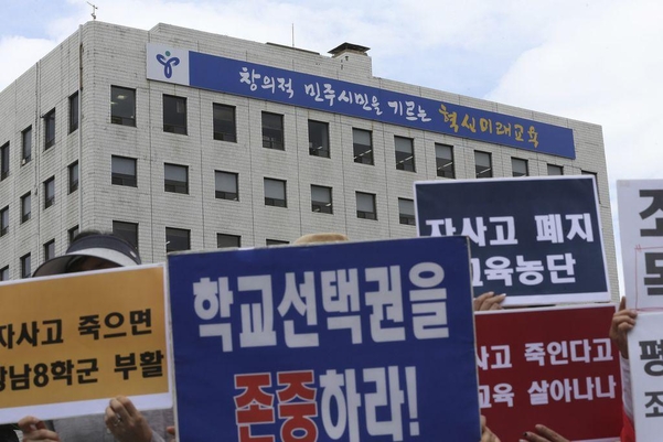 공정사회를 위한 국민모임 회원들이 지난 9일 오후 서울 종로 서울교육청 앞에서 자사고 폐지 정책을 반대하는 집회를 열었다. / 조선DB