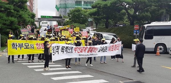 지난 8일 부산광역시교육청에서 해운대고 학부모들이 자사고 지정 취소 결정을 반대하는 시위를 열었다./ 학교법인 동해학원 제공
