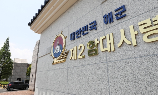 지난 12일 오후 경기도 평택시 해군 2함대사령부 정문 모습. /연합뉴스