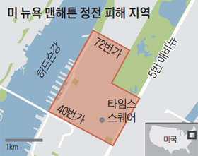 미 뉴욕 맨해튼 정전 피해지역 지도
