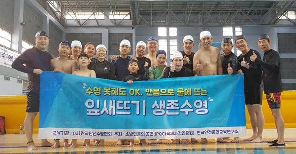 /소방인들의 공간 제공