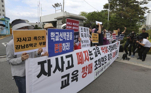 공정사회를 위한 국민모임 회원들이 지난 9일 오후 서울 종로구 서울교육청 앞에서 자사고 폐지 정책을 반대하는 기자회견을 열고 있다./조선DB