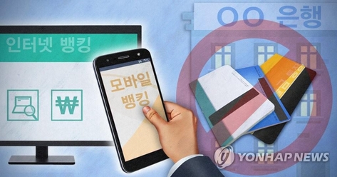 연합뉴스