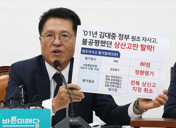 바른미래당 정운천 의원이 2일 오전 국회에서 열린 원내대책회의에서 전주 상산고등학교의 자율형사립고(자사고) 지정취소와 관련해 발언하고 있다./연합뉴스