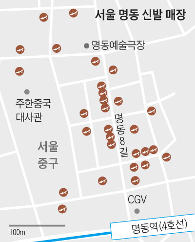 서울 명동 신발 매장