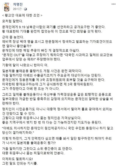 차명진 전 새누리당(자유한국당 전신) 의원 페이스북 캡처