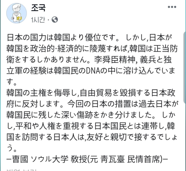 조국 전 청와대 민정수석 페이스북