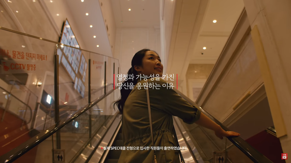 롯데 스펙태클 광고영상 캡처. /롯데 제공