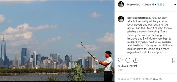브라이슨 디섐보가 자신의 소셜 미디어를 통해 “슬로 플레이는 팬이나 선수 모두에게 좋지 않은 영향을 미친다”며 “플레이 속도를 개선하겠다”고 했다./브라이슨 디섐보 인스타그램