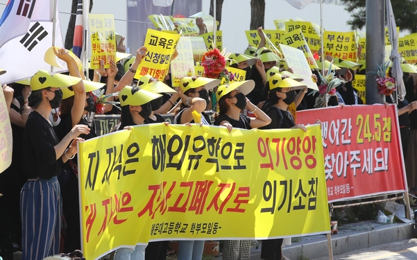 자사고 지정이 취소된 부산 해운대고 학부모들이 지난 7월 29일 세종시 정부세종청사 교육부 앞에서 부산교육청의 자사고 취소 결정에 항의하며 시위하고 있다./연합뉴스