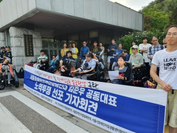 전국장애인차별철폐연대(전장연)는 13일 장애인 활동가에 대한 탄압을 중단하라고 촉구했다./연합뉴스