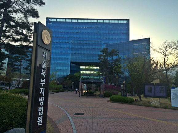 서울북부지법. /이정민 기자