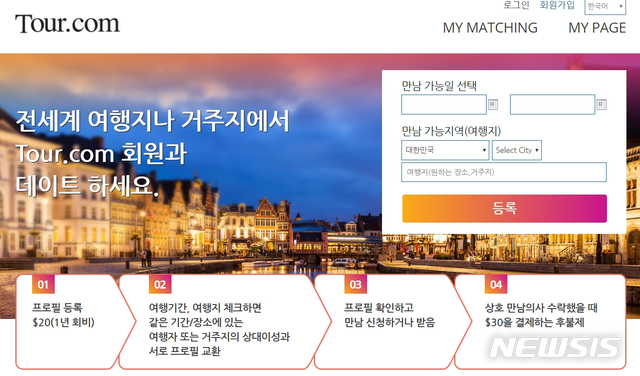 투어닷컴