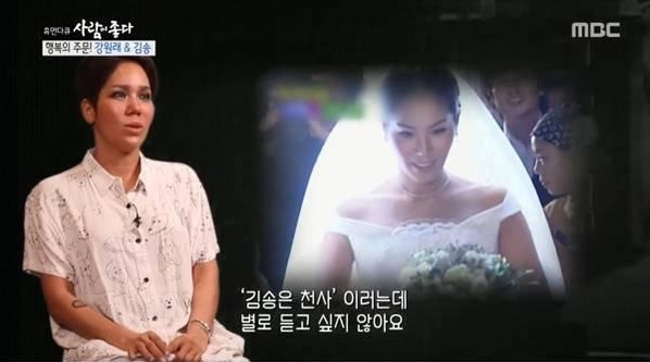 휴먼다큐 ‘사람이 좋다’에 출연한 김송/MBC