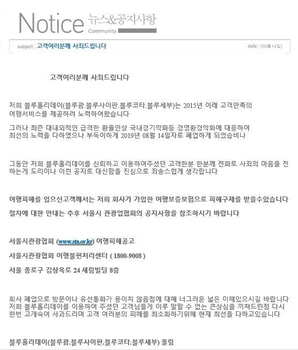 블루홀리데이 홈페이지 캡처
