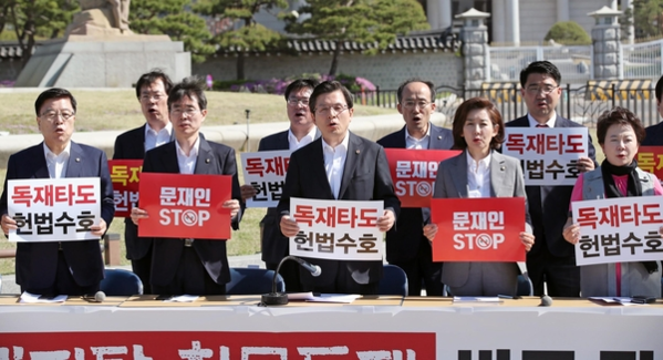 지난 5월 2일 오전 서울 청와대 앞 분수대 광장에서 열린 자유한국당 최고위원회의에서 황교안(가운데) 대표 등이 손팻말을 들고 구호를 외치고 있다. /연합뉴스
