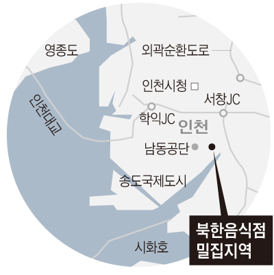 북한음식점 밀집지역 위치도