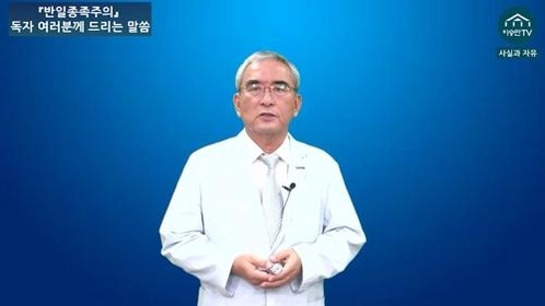 유튜브 ‘이승만TV’에 등장한 이영훈 전 서울대 교수. /유튜브 캡처