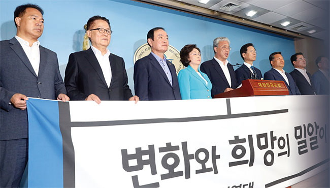 지난 8월 12일 오전 서울 여의도 국회 정론관에서 민주평화당 내 제3지대 구축 모임인 변화와 희망의 대안정치연대 유성엽 의원이 동료 의원들과 함께 민주평화당 탈당 기자회견을 하고 있다. photo 뉴시스