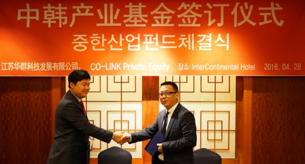 지난 2016년 4월 28일 코링크PE측에서 언론사에 배포한 보도사진. 왼쪽 인물이 조국 후보자의 오촌조카 조모씨다. /코링크PE 제공