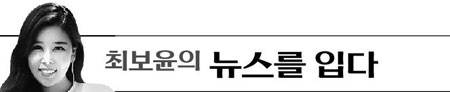 최보윤의 뉴스를 입다