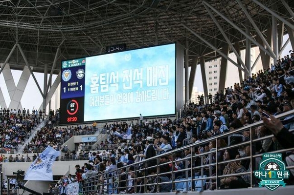 올 시즌 새로 개장한 DGB대구은행파크. /한국프로축구연맹 제공