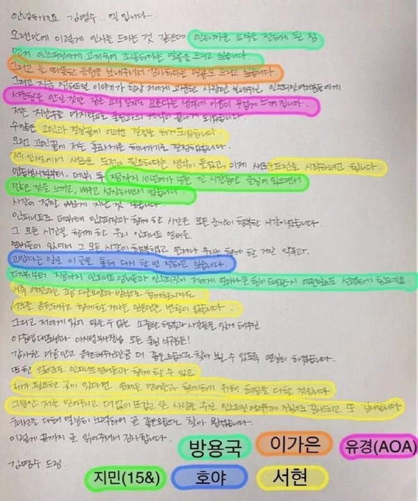 엘의 입장문을 분석한 사진. /트위터 캡처