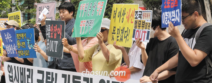 조국 법무부 장관 후보자의 사퇴를 요구하는 ‘공정사회를 위한 국민 모임’ 회원들이 21일 후보자 인사청문회 준비단 사무실이 마련된 서울 종로구의 한 빌딩 앞에서 집회를 열고 있다.