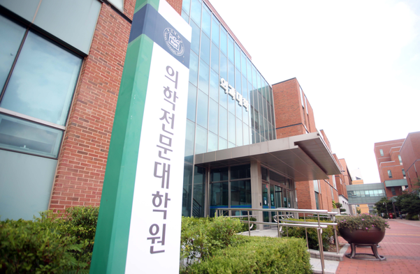 20일 오후 경남 양산시 부산대학교 양산캠퍼스 의과대학·의학전문대학원 건물. 이 학교에는 조국 법무부 장관 후보자 딸 조모씨가 재학 중이다./연합뉴스