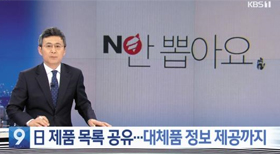 KBS '뉴스9' 화면 캡처이미지