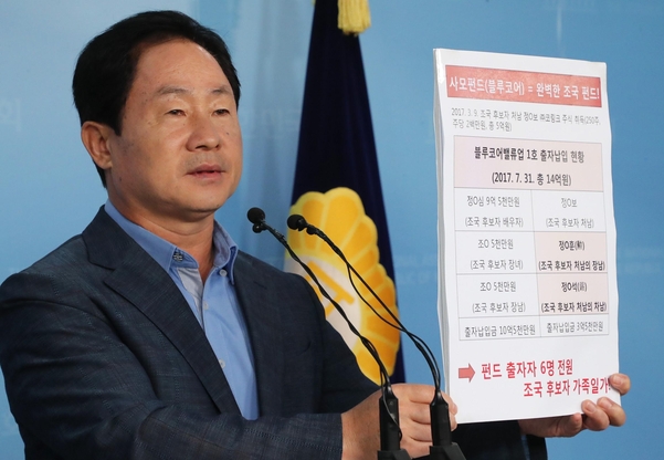 자유한국당 주광덕 의원이 23일 국회에서 조국 법무부 장관 후보자 일가가 투자한 사모펀드와 관련한 기자회견을 하고 있다./연합뉴스